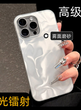 原创高端适用iphone15手机壳新款17苹果14promax小众银色13p水波纹ins风高级感双层小众ip12全包防摔保护套pm