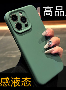 第三代真液态硅胶适用苹果15promax手机壳14pro绿色13pm全包镜头防摔iphone12纯色简约液体耐脏防滑16保护套p