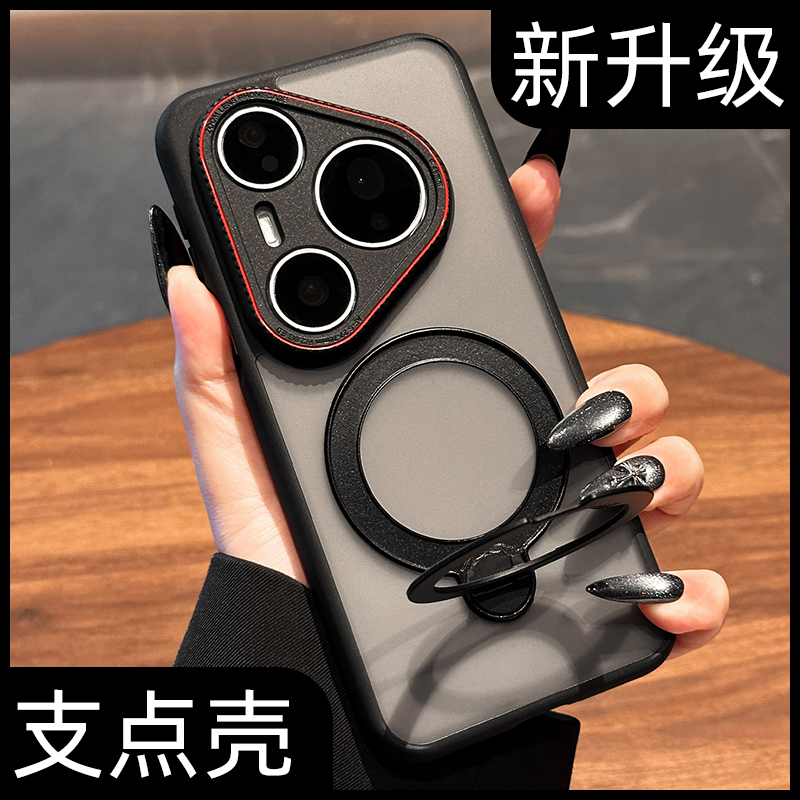 【旋转支架】磨砂磁吸手机壳