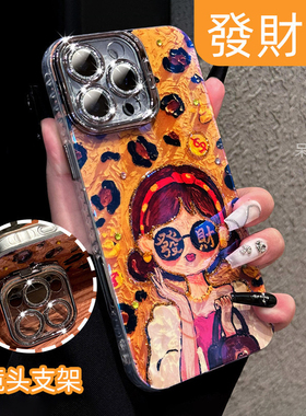 呆芒原创2026新款适用苹果16pro手机壳16promax镜头支架闪粉15plus全包防摔iPhone14小众不撞款13气质女神por