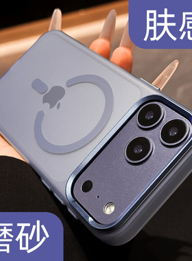 冰雾磨砂新款iphone17promax手机壳深蓝色磁吸适用苹果17pro防指纹肤感pc巨好看16p超薄散热15不会撞壳艺术14