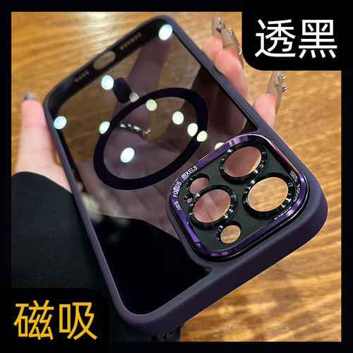 【磁吸充电】高端透黑新款手机壳