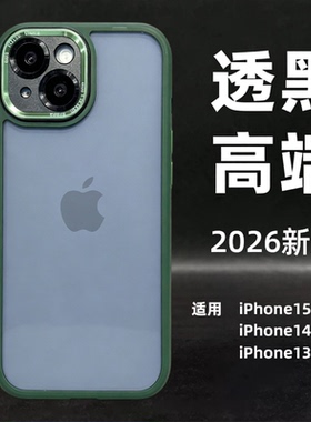 2026新款高端透黑适用苹果15手机壳绿色iphone14plus保护套p十五爱疯13全包防摔16promax十三新品17pro金属男