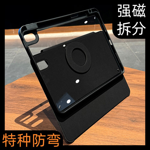 【特种防弯】高端磁吸保护套