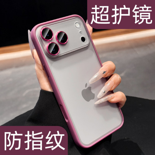 【自带镜头膜】全包防指纹手机壳