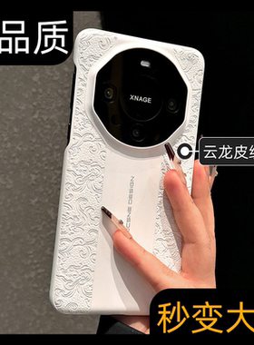 呆芒适用华为mate80promax手机壳70pro新款秒变保时捷mate40/50/30proRS国潮MT皮质60龙纹magic6/5情侣防摔女