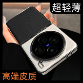 适用vivox200手机壳新款 x100ultra电镀素皮X200Pro保护套90pro镜头全包x100s超薄防摔男女高端高级感x300外壳