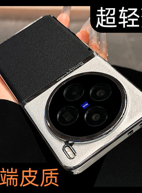 适用vivox200手机壳新款x100ultra电镀素皮X200Pro保护套90pro镜头全包x100s超薄防摔男女高端高级感x300外壳