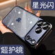 高透不发黄适用iphone17pro手机壳黑色新款 苹果17promax透明闪粉16镜头全包防摔15奢华14女生13超薄12外壳17e