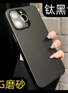 新款17新品黑色16磨砂防指纹适用iphone14promax手机壳15pro高级感冷淡13pro钛金属色苹果12全包镜头保护套ip