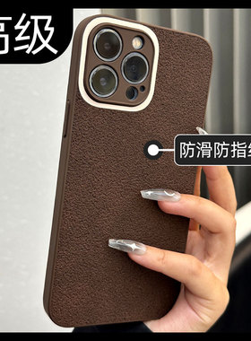 适用苹果14promax手机壳防滑棕色月坑纹iphone13pro高级感皮纹12带防尘网11pm网红创意16pro情侣女款15新款p