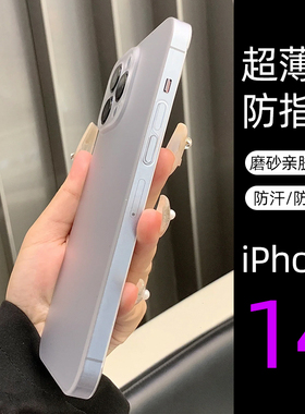 适用苹果14手机壳新款iPhone13Promax超薄透明磨砂13pro镜头全包11防摔12pm套max高级感mini网红男女款ip十三