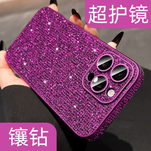 【高品质】奢华闪钻带镜头手机壳