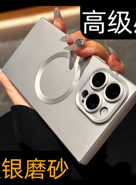 【奢华极简】磁吸充电全包手机壳