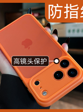 适用iphone17pro系列保护壳星宇橙新款17promax苹果手机壳case16透明15全包防摔14硅胶13简约17pro max橙色12