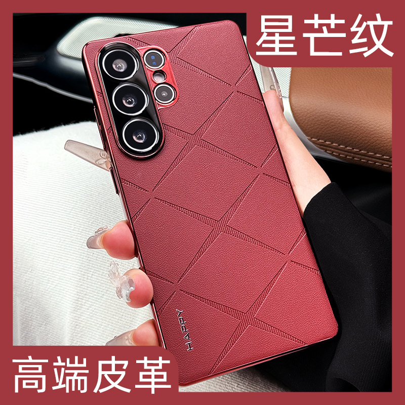 【5S级素皮】高端奢华手机壳