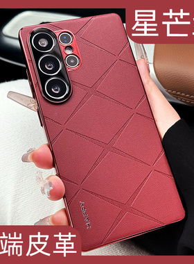 适用三星S24Ultra手机壳S24+全包防摔S25新款素皮galaxy24十超薄保护套U高级感男士高档女外壳2026年红色皮革