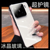 高端新款 17promax适用小米15手机壳14pro冰晶适用红米k70至尊版 13镜头全包防摔高级感小众专用钢化玻璃ultra