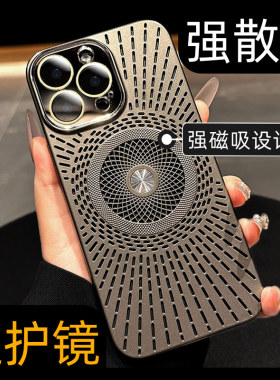 17超薄镂空散热适用苹果16promax手机壳新款iPhone15pro磁吸充电14pm透气防摔带镜头膜13Pro男12简约全包夏季