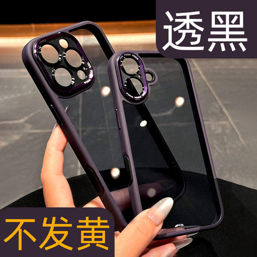 【特别高端】超好看的爆款手机壳