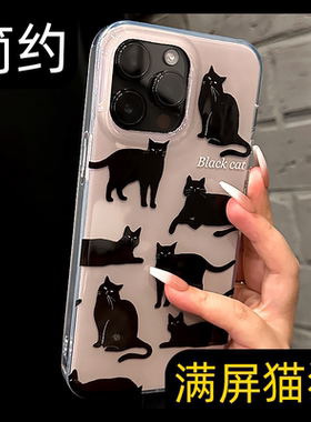 呆芒新款双层imd黑猫15pro软边壳13Promax适用苹果17Promax手机壳14可爱全包13Pro手机套16por防摔亮面猫咪pm
