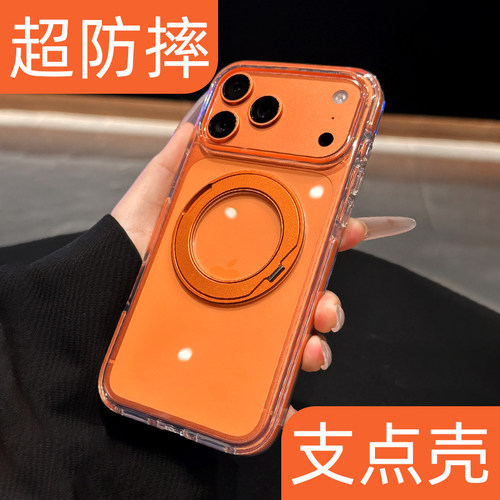 【360旋转磁吸支架】防滑手机壳