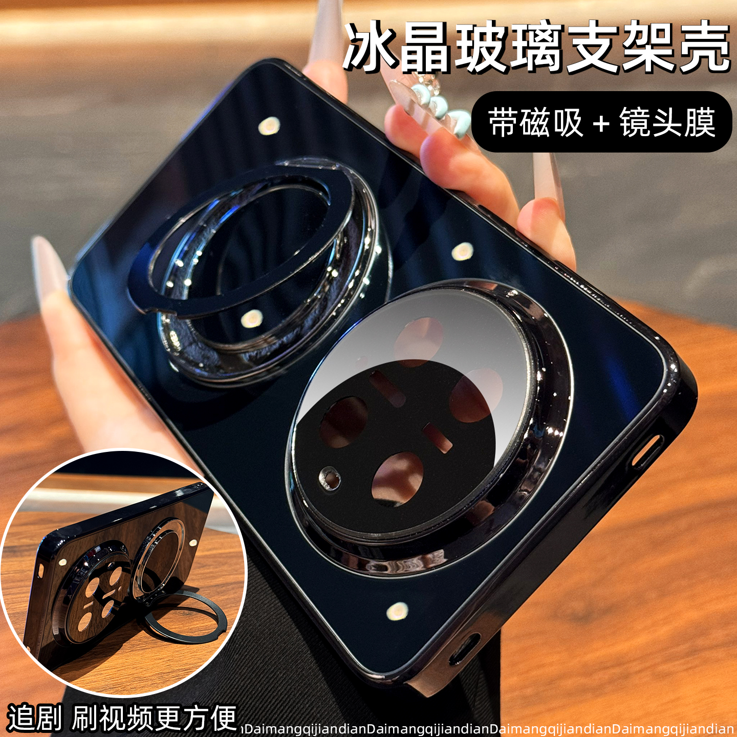 【旋转支点壳】支架手机壳