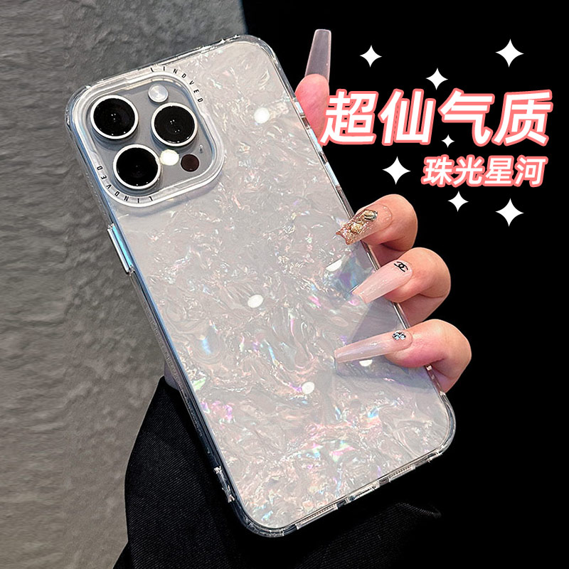 呆芒【轻奢高颜值】气质贝壳纹iphone15pro手机壳适用苹果15proMax简约ins风14新款13全包12保护套女网红女神