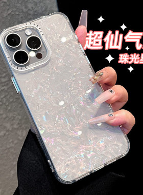 呆芒轻奢高颜值气质贝壳纹iphone15pro手机壳17适用苹果16proMax简约ins风14新款13全包12保护套女网红女神ip