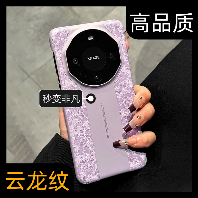 呆芒秒变保时捷适用华为mate60pro+手机壳mate40pro国风龙纹pura70pro皮质RS国潮50prors荣耀magic6/5/4时尚E 3C数码配件 手机保护套/壳 原图主图