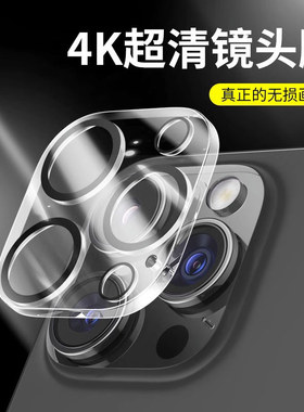适用苹果15镜头膜iPhone15promax后摄像头贴14pro保护mini手机钢化全包壳13pm新款17一体相机12pro防摔16膜11