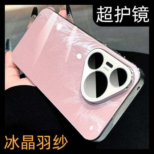 【奢华女款】高端系列全包手机壳