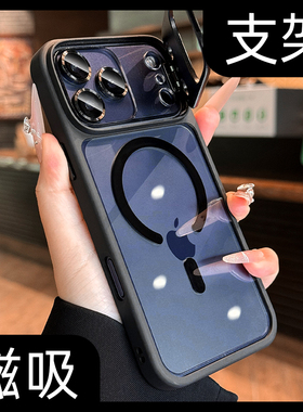 大视窗支架适用苹果17pro手机壳新款iphone17promax送镜头膜16黑色15简约14全包防摔13透明12p磁吸11透明plus