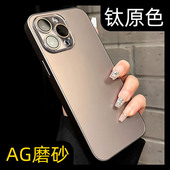 呆芒高端新款 17磨砂适用苹果14pro手机壳15promax轻奢高级13钛原色p防尘iphone12超火纯色16玻璃秒变钛金属pm