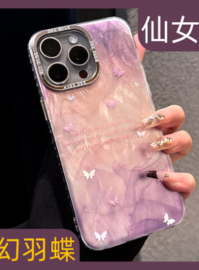 17新款ins少女羽纱渐变蝴蝶适用iPhone15promax手机壳16女神苹果14pro创意小众ip13防摔气质12梦幻仙女风全包
