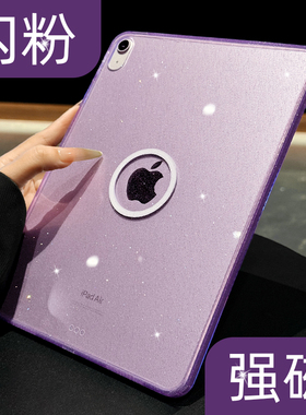 闪粉透明适用于iPad11平板保护套新款苹果ipadpro11寸磁吸圈mini7/6简约10/9/8轻奢全包防摔air11保护壳11寸5