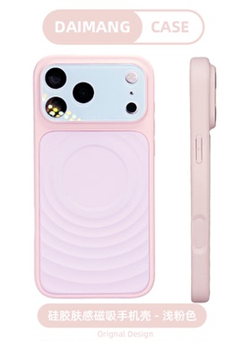ins少女粉撞色马卡龙适用iphone17promax手机壳磁吸波漾纹新款苹果18pro带镜头膜ip16肤感15pm女款14小清新