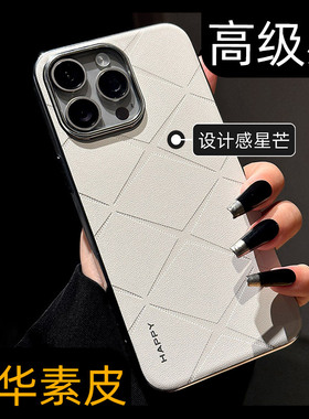 适用苹果14手机壳新款17全包iphone15promax简约素皮防指纹的16pro保护套防摔超薄13商务max外壳超好看情侣ip