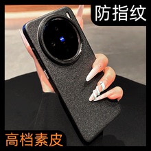 呆芒新款适用vivox200手机壳新品vivox200pro金属镜框全包x200promini黑色磨砂防摔高级感散热硬壳男款夏季x