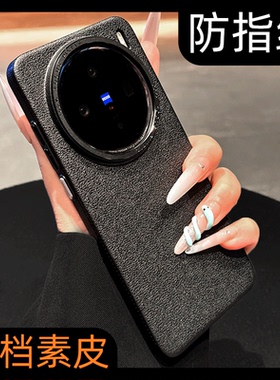 呆芒新款适用vivox200手机壳新品vivox200pro金属镜框全包x200promini黑色磨砂防摔高级感散热硬壳男款夏季x