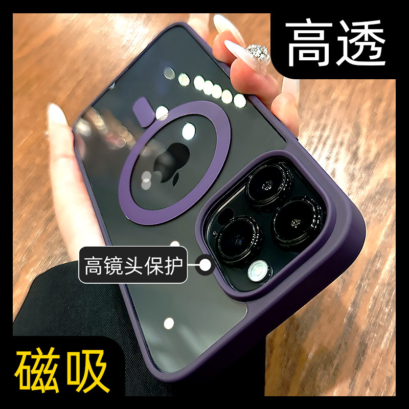 【大孔磁吸】高档不发黄手机壳