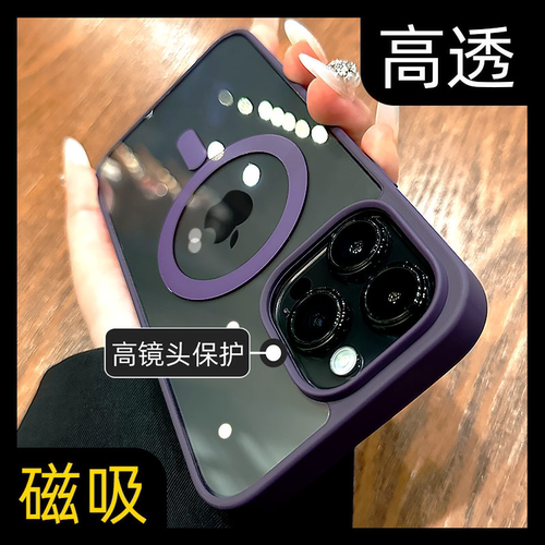 【大孔磁吸】高档不发黄手机壳