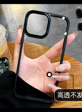 黑色耐脏高级感适用苹果16手机壳iphone14promax防摔简约透明十三12高端p男女款情侣13pro新款17小众豪华15pm