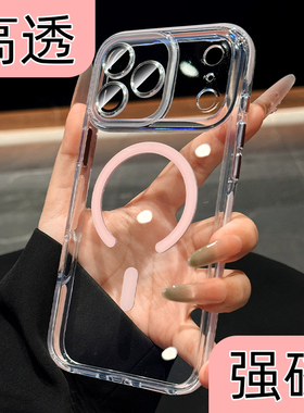 高端防撞条适用苹果17promax手机壳镜头全包防摔iphone17pro透明磁吸16不发黄15粉色高级感14超好看13新款air