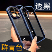 简约女款 17e新款 2026特别高端半透不发黄ip适用苹果16promax手机壳iphone15pro小众冷淡风14plus透明12男士