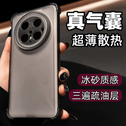 【冰砂散热】高端防指纹手机壳