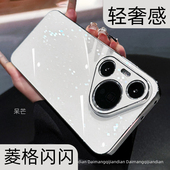 呆芒适用华为pura70手机壳超好看pura70pro新款 菱格亮片ultra创意高级感轻奢超火女保护外壳p p70全包镜头pro
