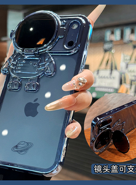 高级感太空人适用苹果17promax手机壳深蓝色新款iphone17pro蓝色透明16宇航员15镜头支架14全包13防摔12女11p