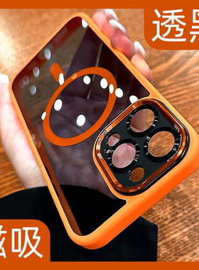 高端磁吸金属镜头适用ip苹果15promax手机壳爱玛橙新款17透黑iphone16pro小众高级感pm橙色magsafe亚克力plus