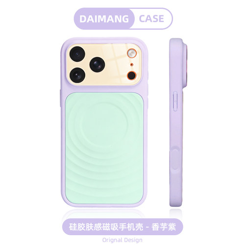 【撞色大视窗】波漾磁吸手机壳